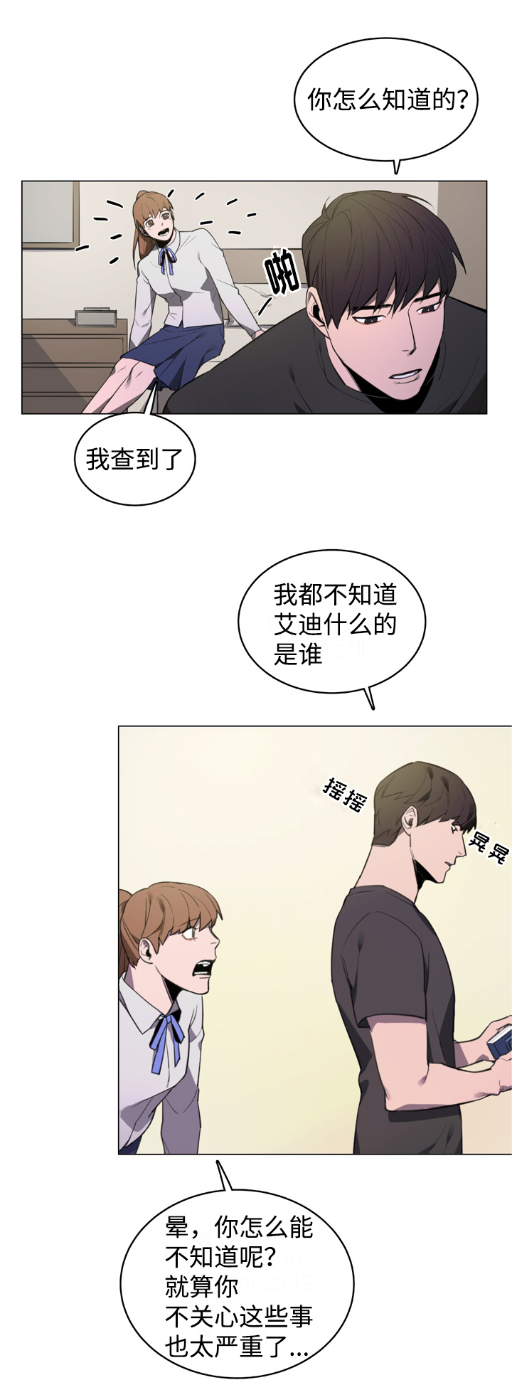 《贴身保镖》漫画最新章节第1话免费下拉式在线观看章节第【9】张图片