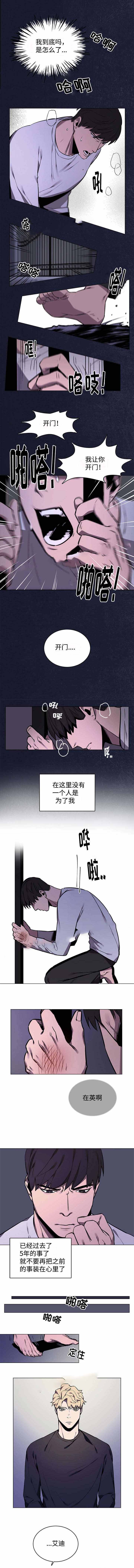 《贴身保镖》漫画最新章节第10话免费下拉式在线观看章节第【1】张图片