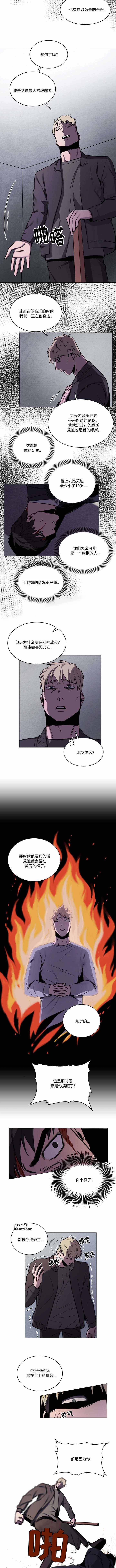 《贴身保镖》漫画最新章节第52话免费下拉式在线观看章节第【5】张图片