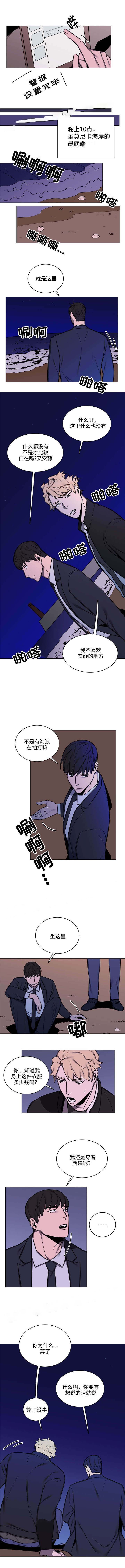 《贴身保镖》漫画最新章节第15话免费下拉式在线观看章节第【7】张图片