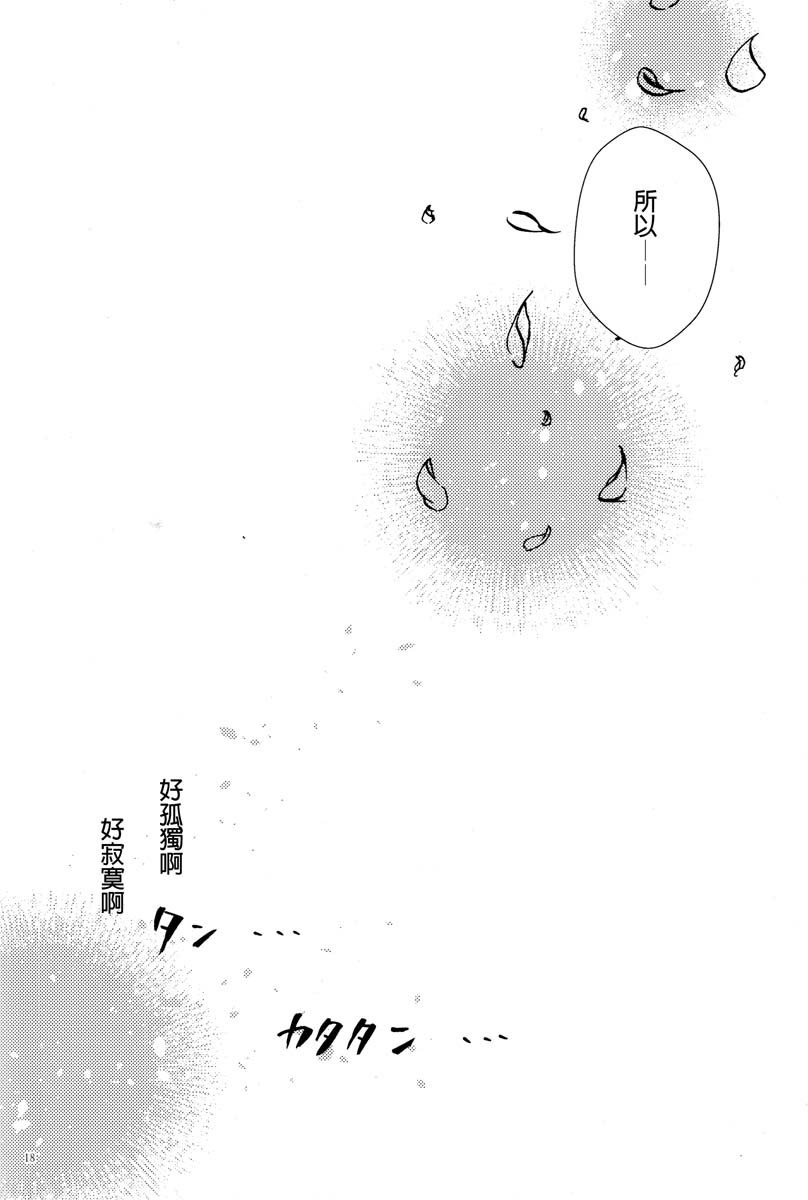 《Ihatovo Daybreak(幻想乡黎明)》漫画最新章节短篇免费下拉式在线观看章节第【19】张图片