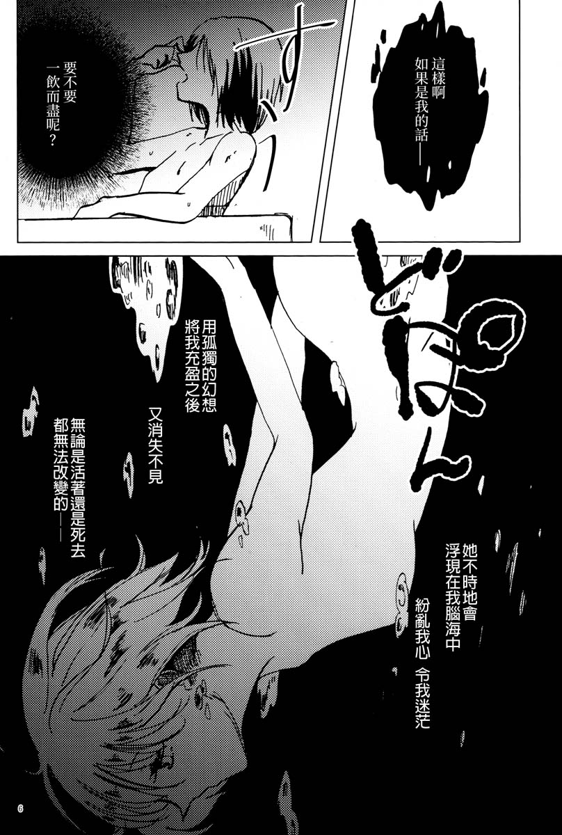 《Ihatovo Daybreak(幻想乡黎明)》漫画最新章节短篇免费下拉式在线观看章节第【7】张图片