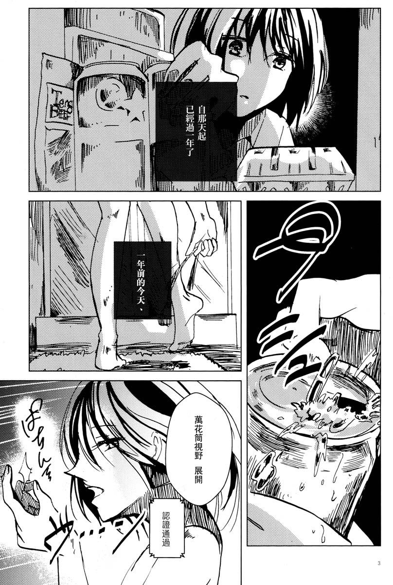 《Ihatovo Daybreak(幻想乡黎明)》漫画最新章节短篇免费下拉式在线观看章节第【4】张图片