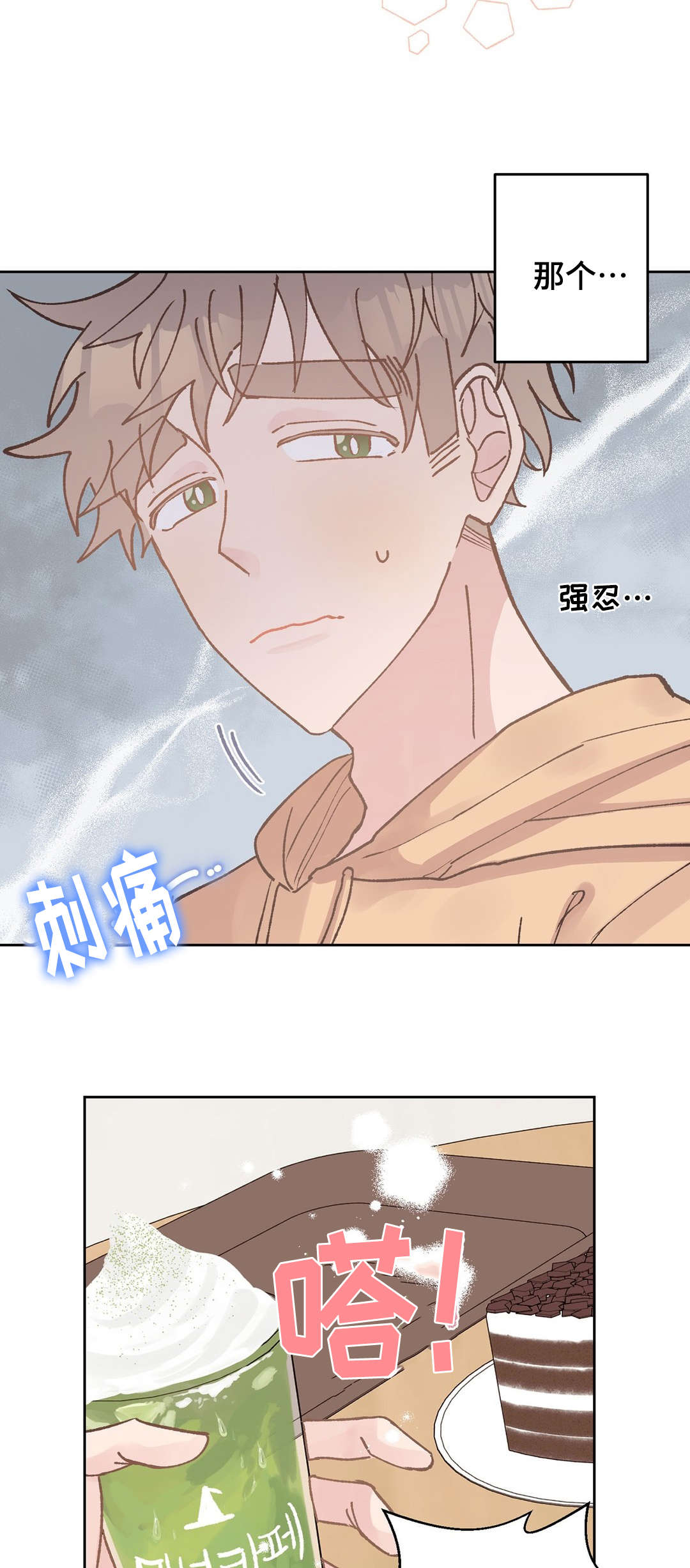 《纯情保健室/下课后》漫画最新章节第39话免费下拉式在线观看章节第【9】张图片