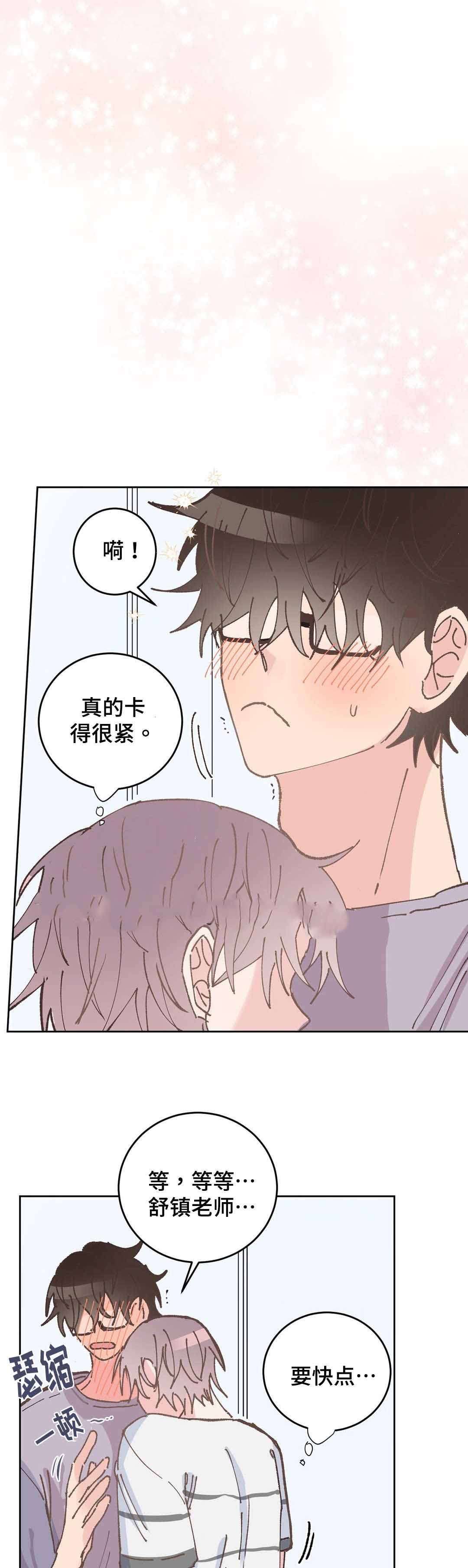 《纯情保健室/下课后》漫画最新章节第35话免费下拉式在线观看章节第【15】张图片