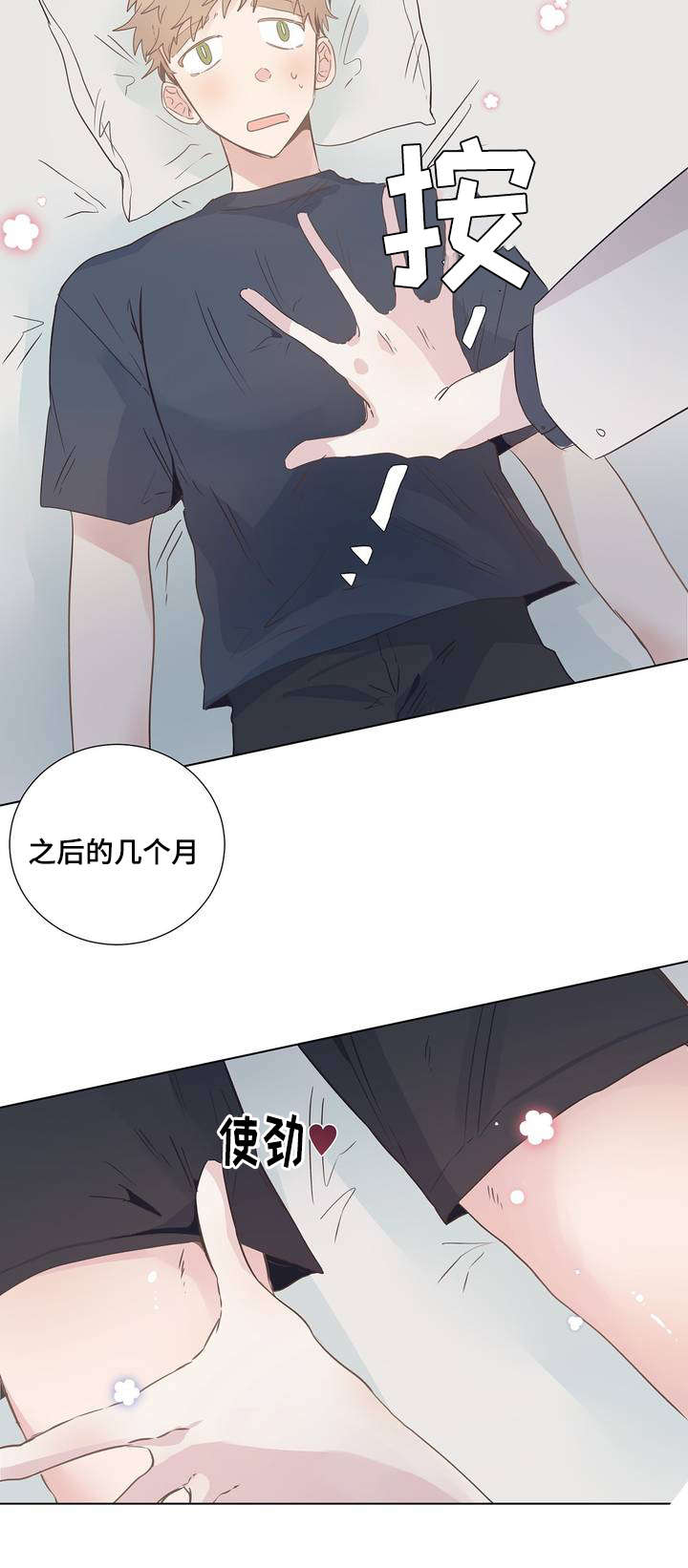 《纯情保健室/下课后》漫画最新章节第4话免费下拉式在线观看章节第【11】张图片