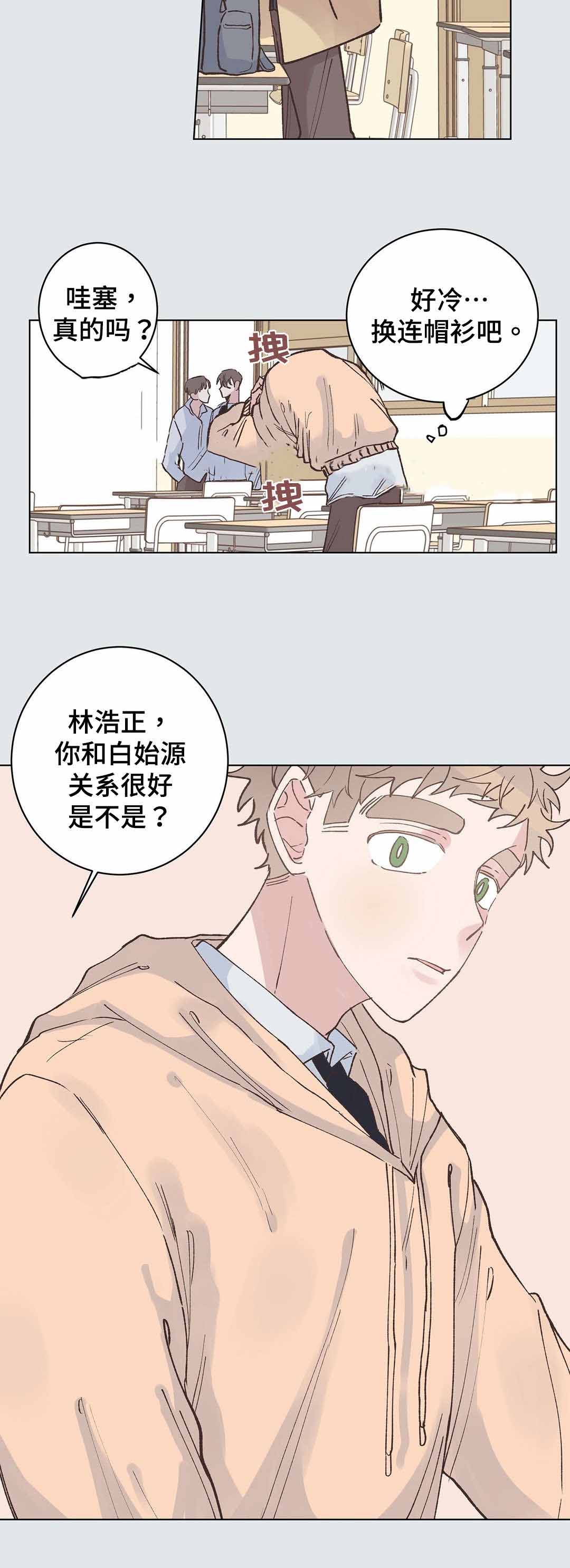 《纯情保健室/下课后》漫画最新章节第26话免费下拉式在线观看章节第【5】张图片