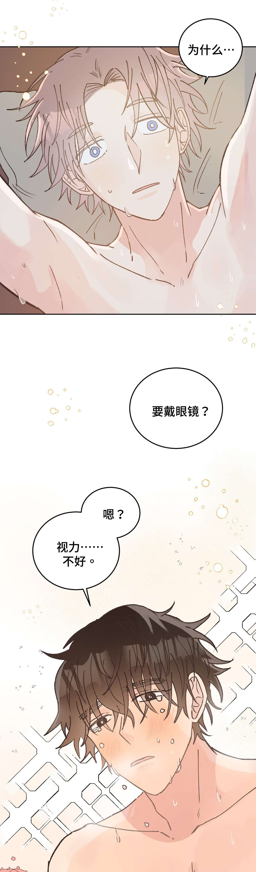 《纯情保健室/下课后》漫画最新章节第38话免费下拉式在线观看章节第【9】张图片