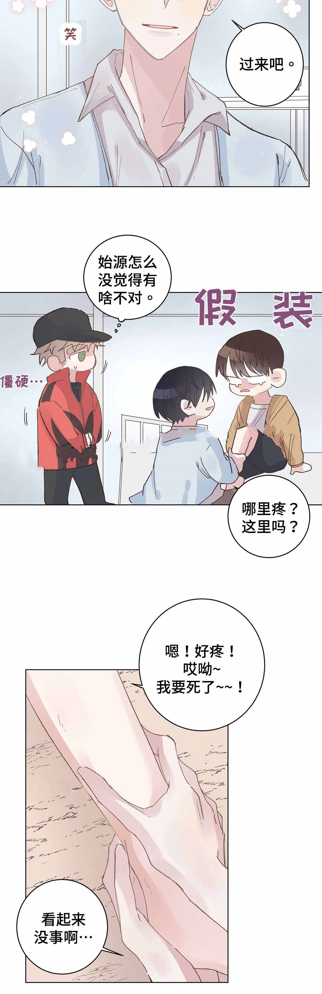 《纯情保健室/下课后》漫画最新章节第29话免费下拉式在线观看章节第【15】张图片