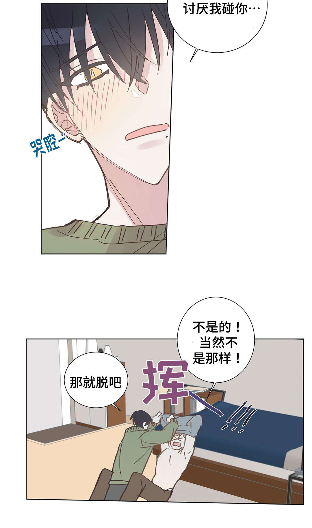 《纯情保健室/下课后》漫画最新章节第9话免费下拉式在线观看章节第【21】张图片