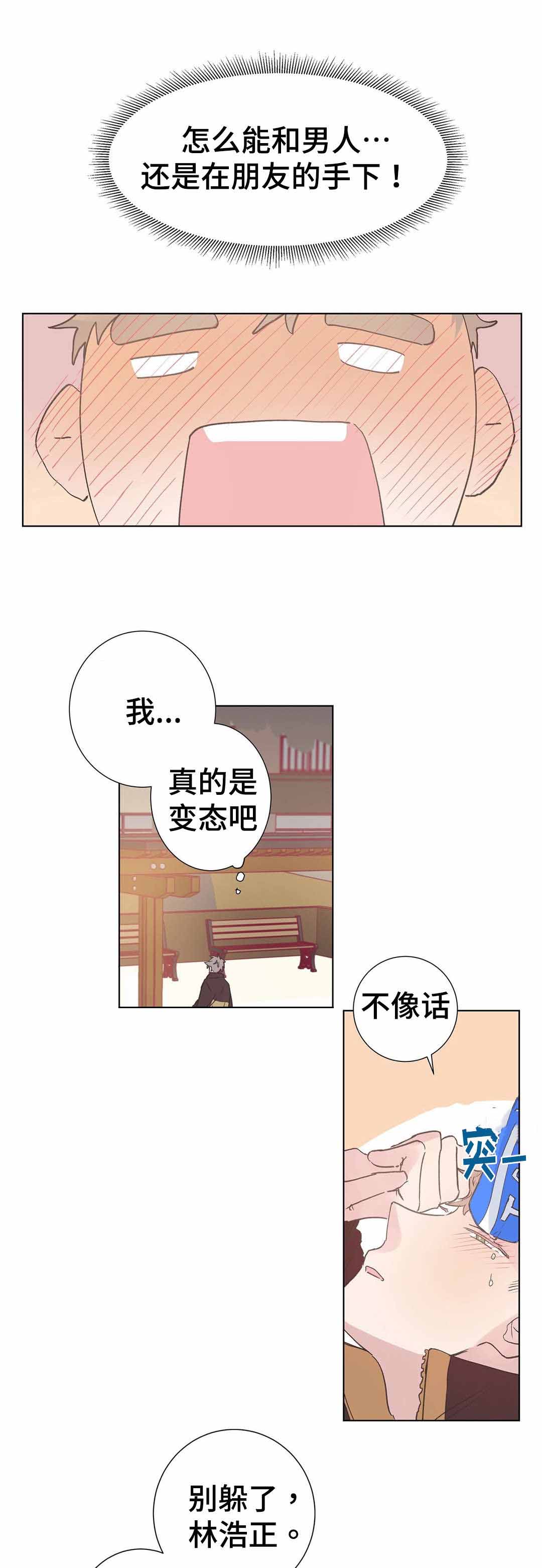 《纯情保健室/下课后》漫画最新章节第8话免费下拉式在线观看章节第【19】张图片