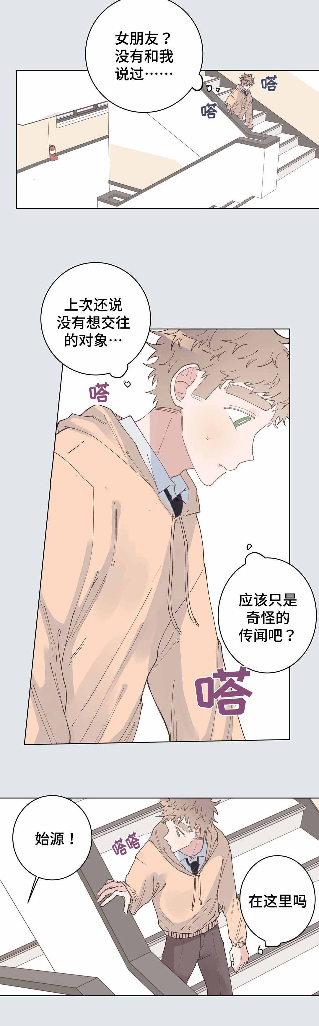 《纯情保健室/下课后》漫画最新章节第26话免费下拉式在线观看章节第【11】张图片