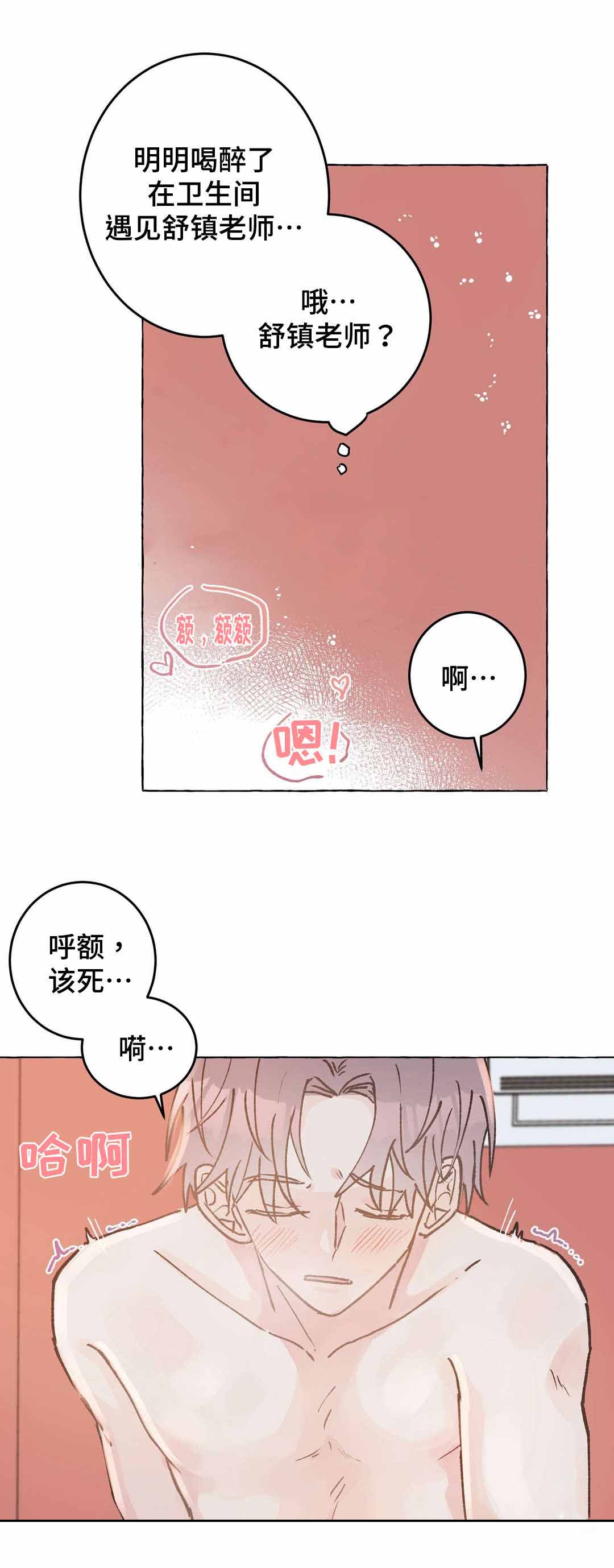 《纯情保健室/下课后》漫画最新章节第37话免费下拉式在线观看章节第【15】张图片