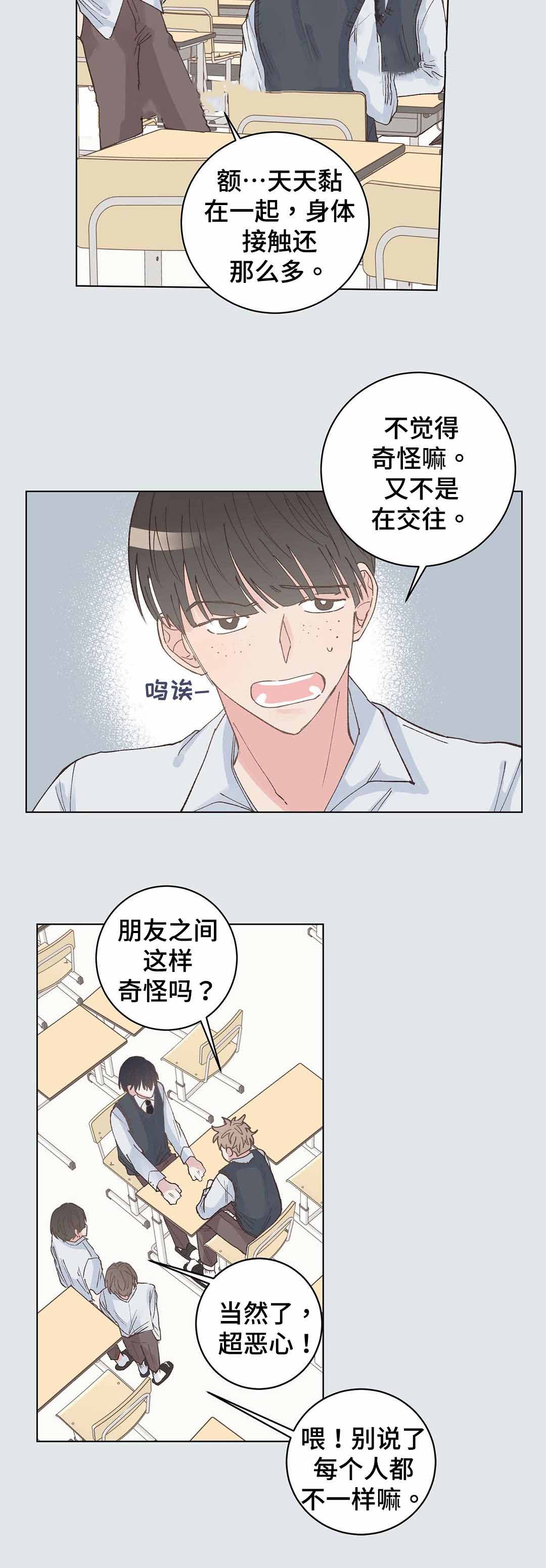 《纯情保健室/下课后》漫画最新章节第24话免费下拉式在线观看章节第【19】张图片