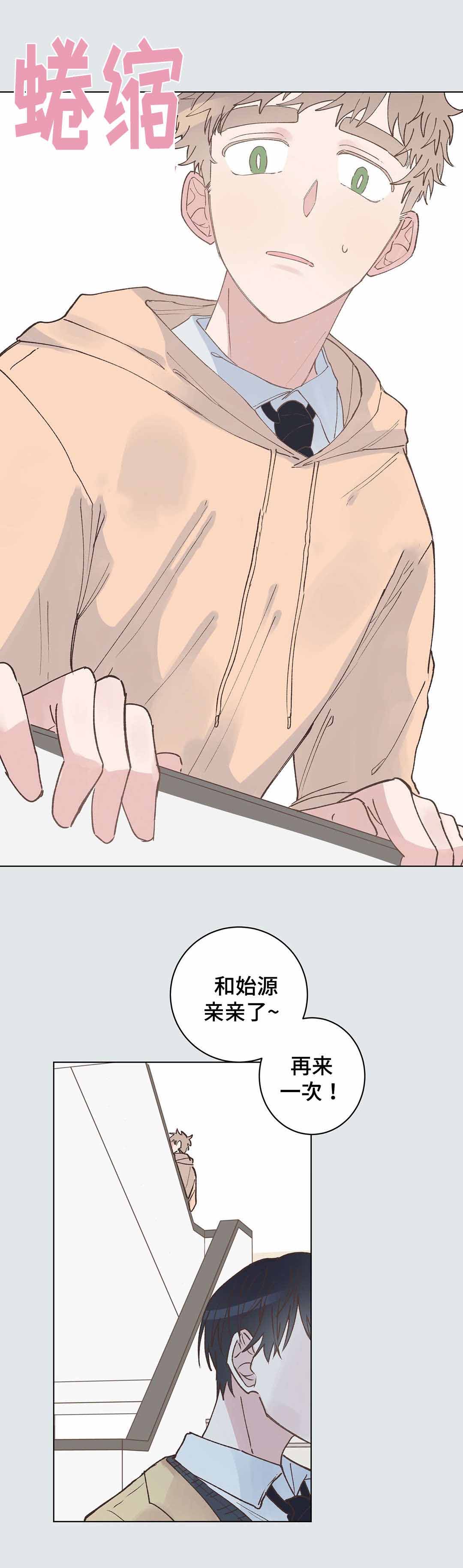 《纯情保健室/下课后》漫画最新章节第26话免费下拉式在线观看章节第【17】张图片