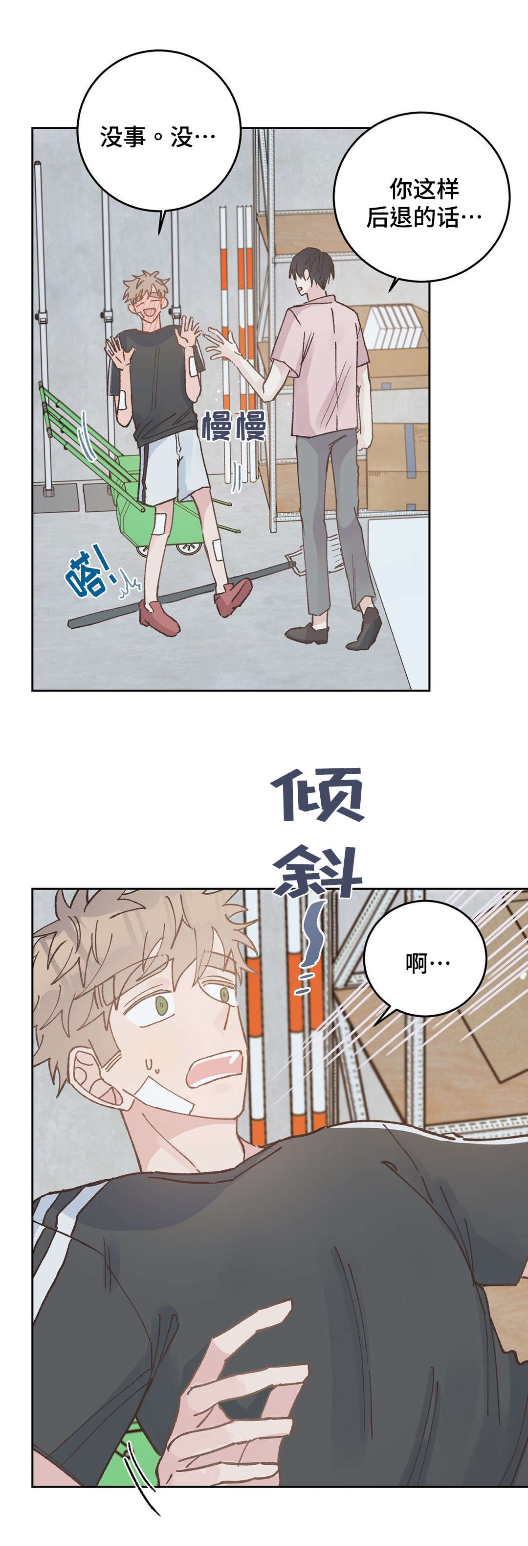 《纯情保健室/下课后》漫画最新章节第42话免费下拉式在线观看章节第【9】张图片