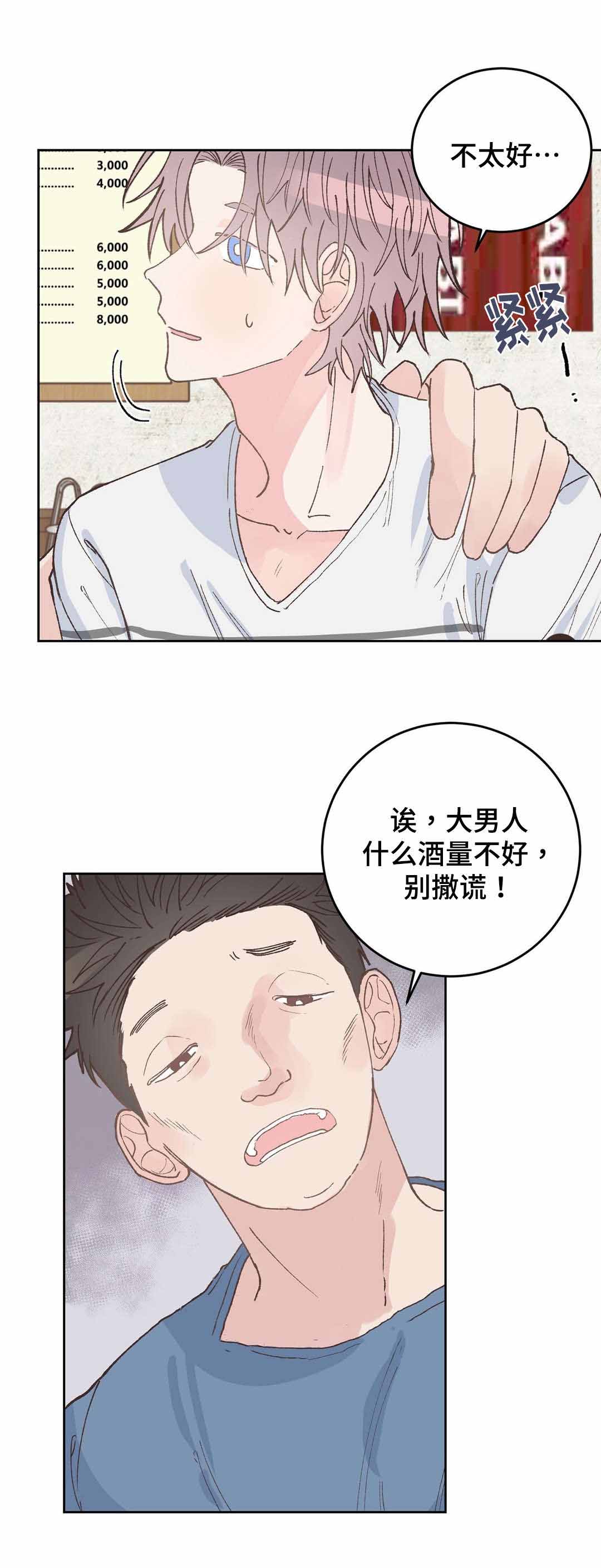 《纯情保健室/下课后》漫画最新章节第33话免费下拉式在线观看章节第【21】张图片