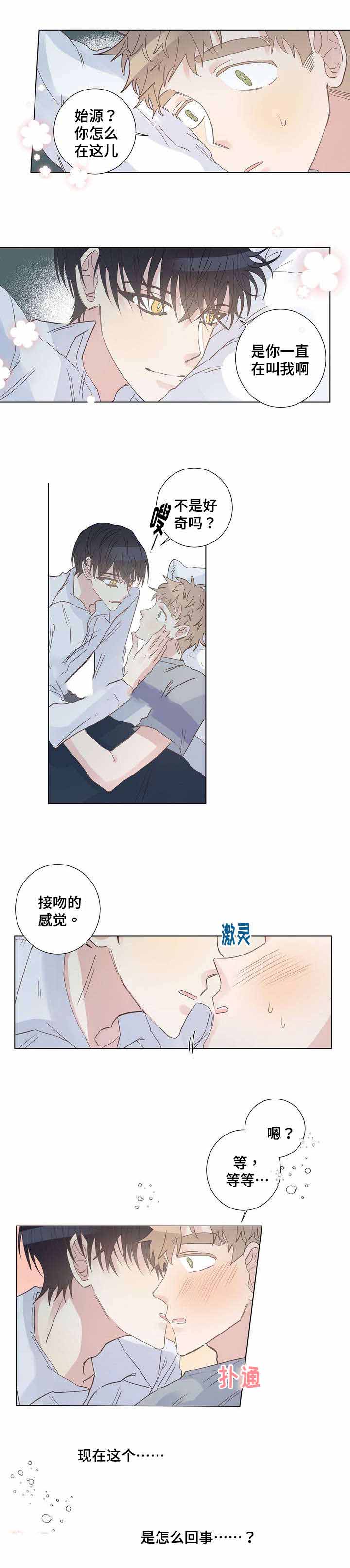 《纯情保健室/下课后》漫画最新章节第6话免费下拉式在线观看章节第【1】张图片