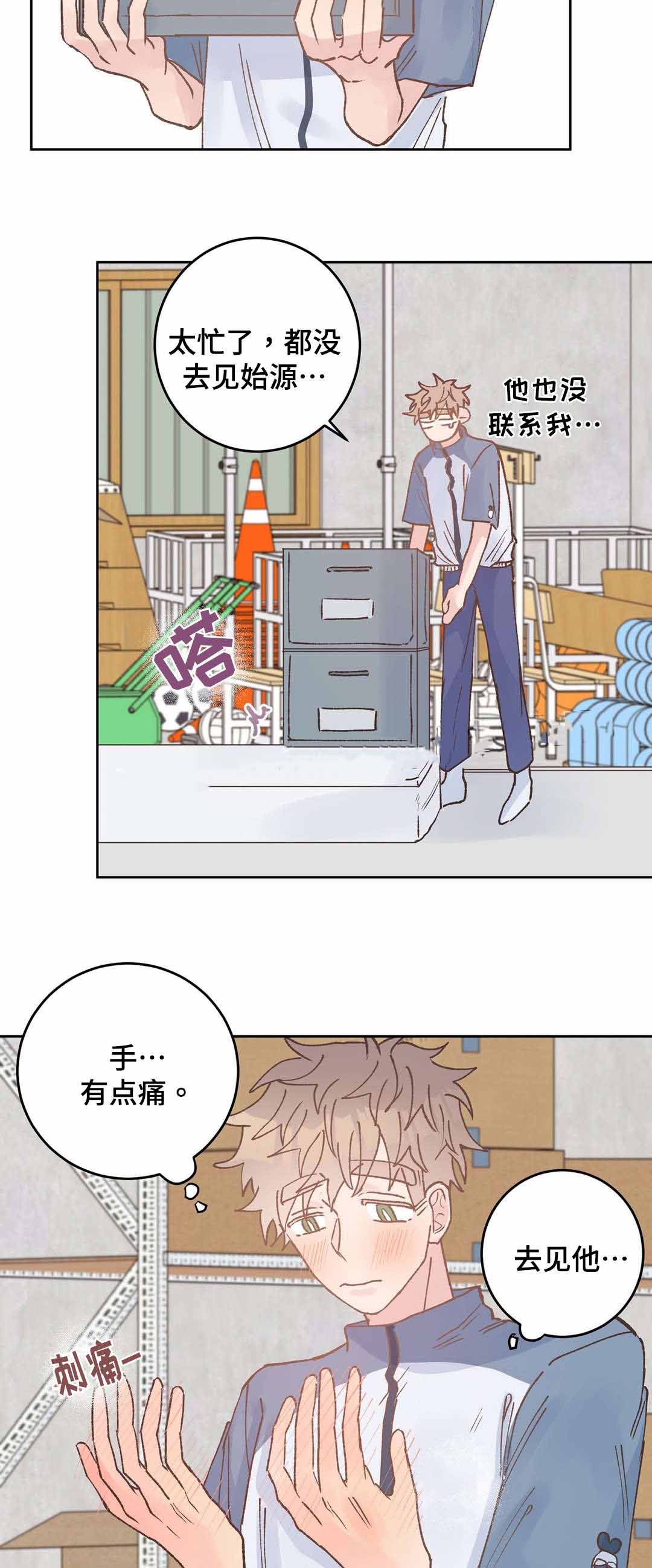 《纯情保健室/下课后》漫画最新章节第40话免费下拉式在线观看章节第【5】张图片