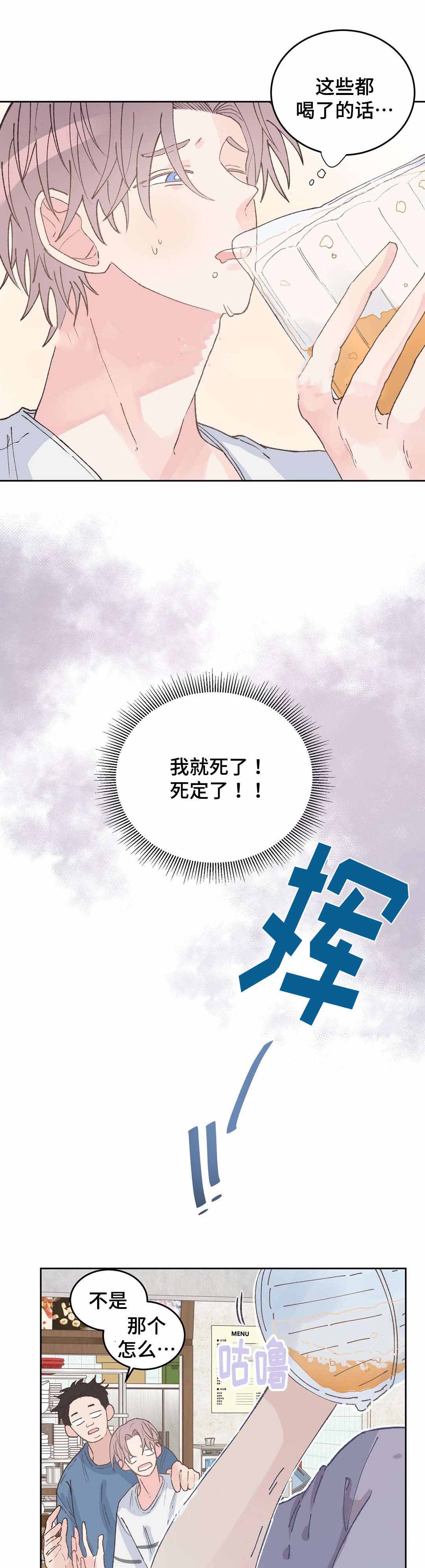 《纯情保健室/下课后》漫画最新章节第34话免费下拉式在线观看章节第【3】张图片