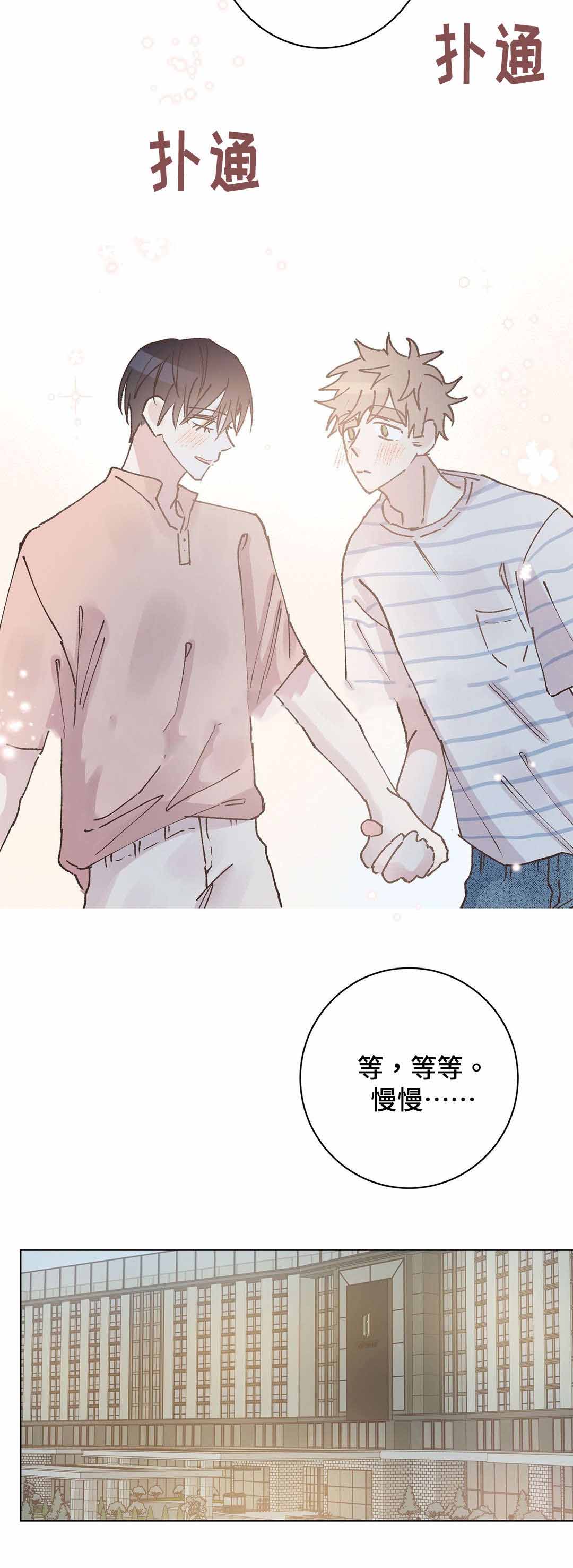 《纯情保健室/下课后》漫画最新章节第31话免费下拉式在线观看章节第【15】张图片