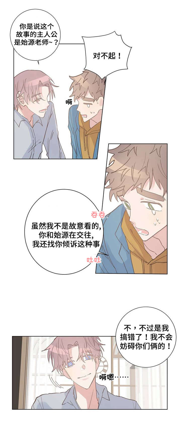 《纯情保健室/下课后》漫画最新章节第7话免费下拉式在线观看章节第【1】张图片