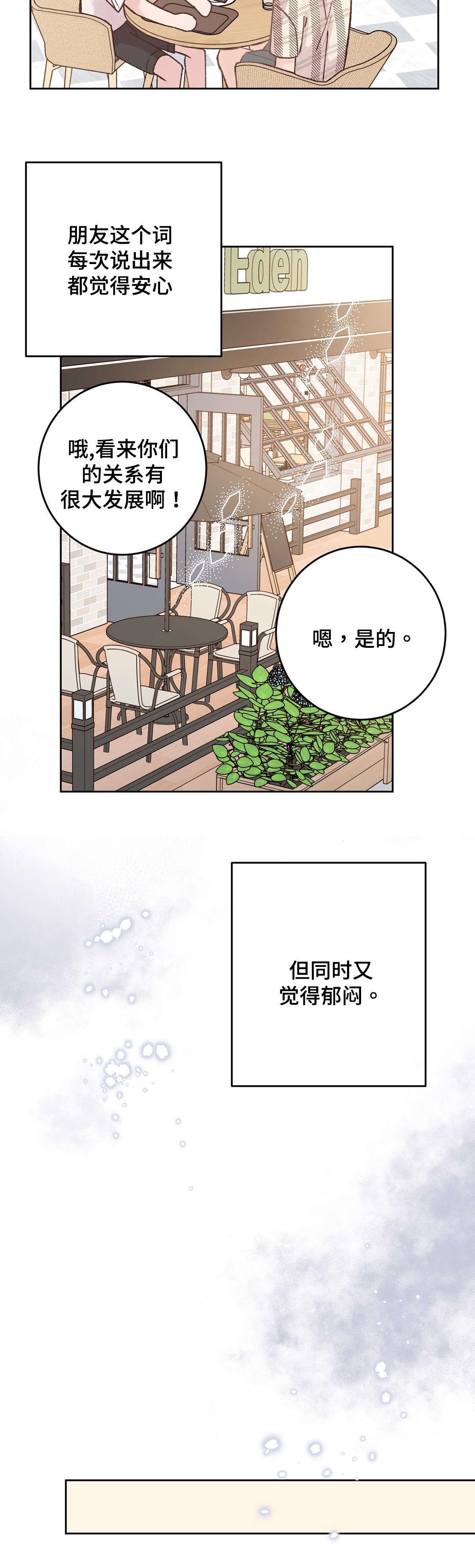 《纯情保健室/下课后》漫画最新章节第39话免费下拉式在线观看章节第【21】张图片