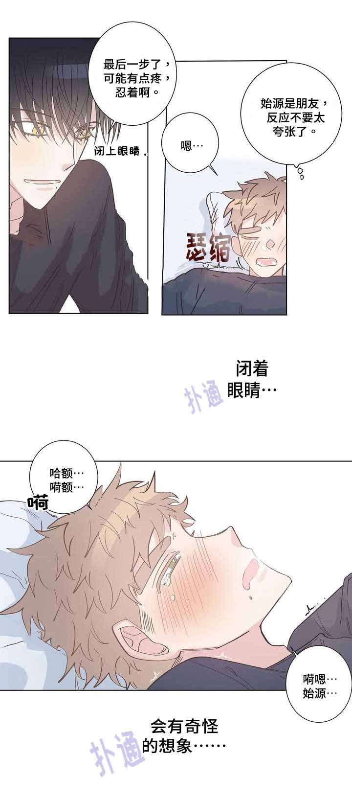 《纯情保健室/下课后》漫画最新章节第5话免费下拉式在线观看章节第【7】张图片