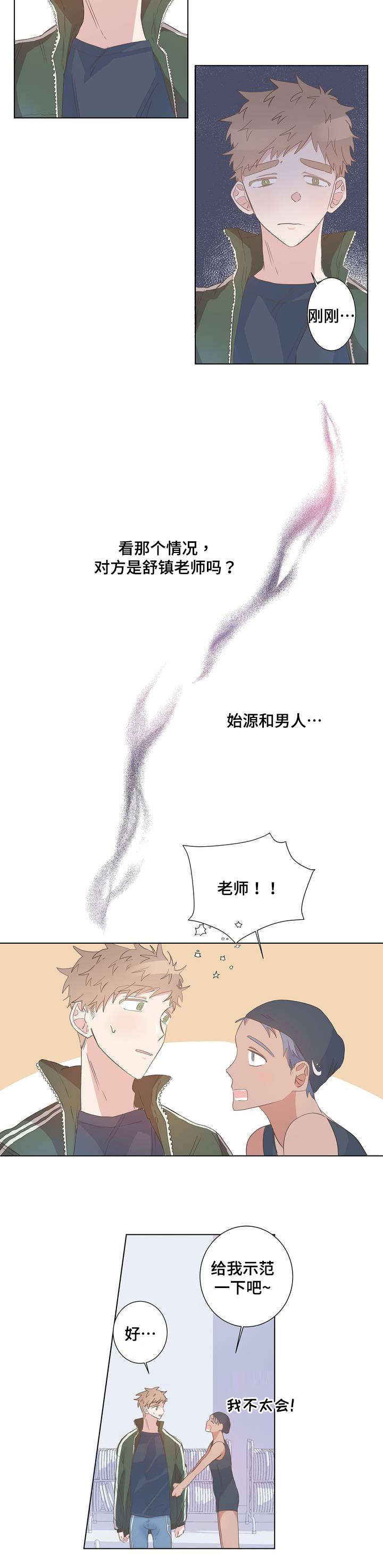 《纯情保健室/下课后》漫画最新章节第3话免费下拉式在线观看章节第【13】张图片