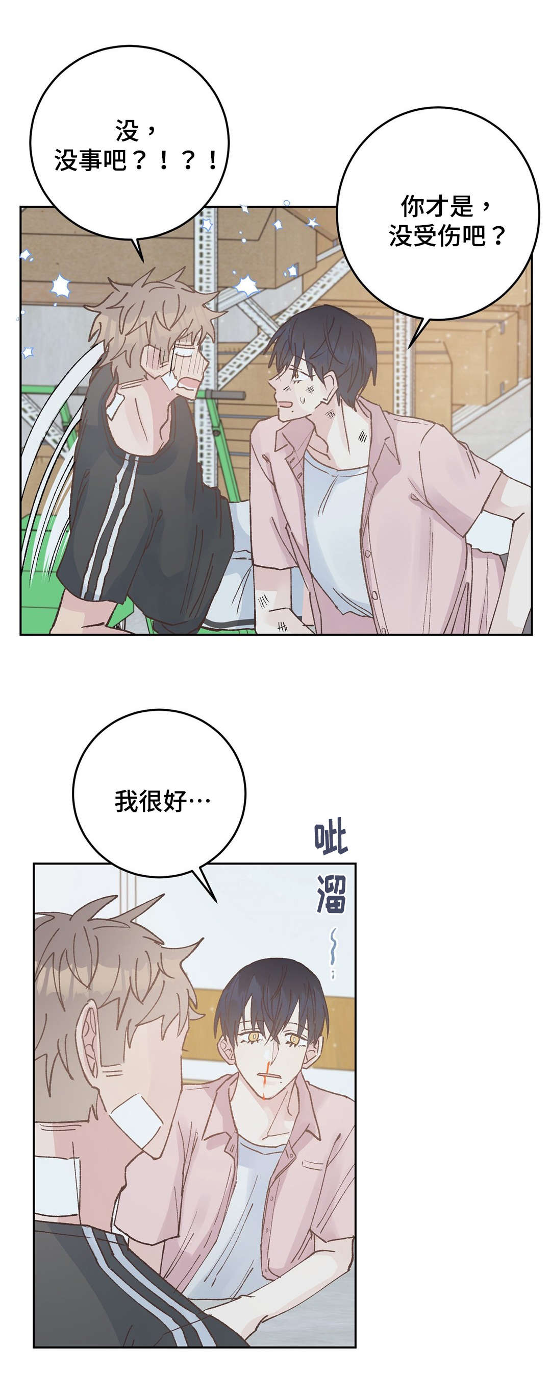 《纯情保健室/下课后》漫画最新章节第42话免费下拉式在线观看章节第【15】张图片