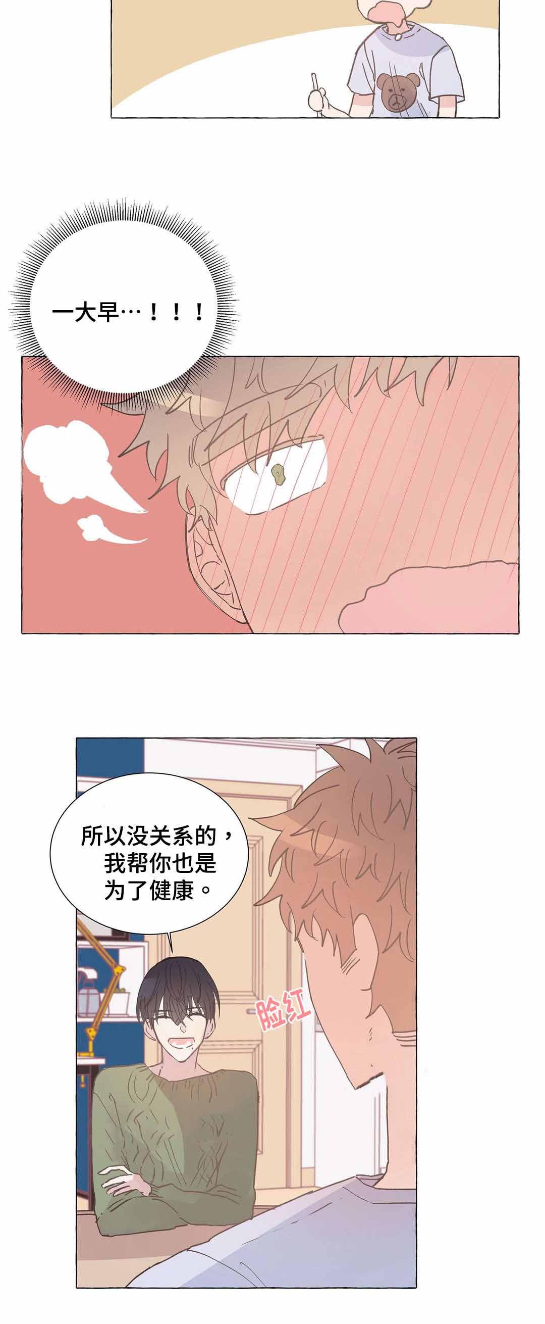 《纯情保健室/下课后》漫画最新章节第11话免费下拉式在线观看章节第【15】张图片