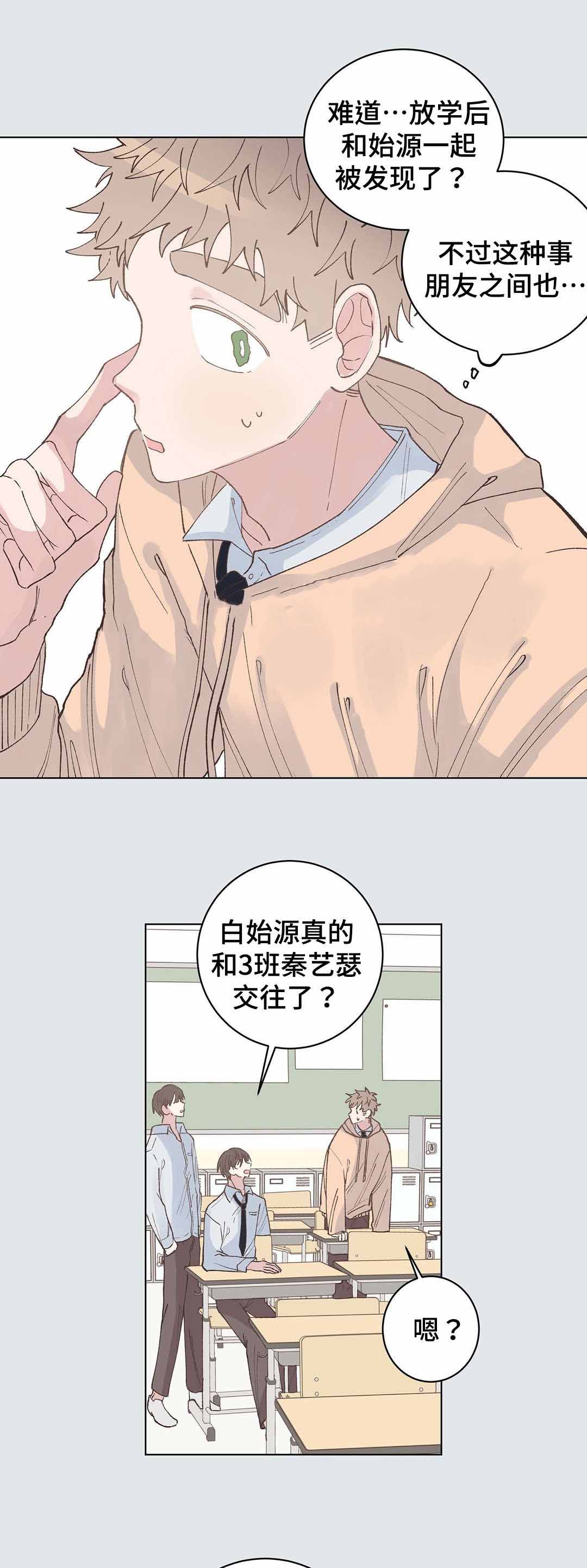 《纯情保健室/下课后》漫画最新章节第26话免费下拉式在线观看章节第【9】张图片