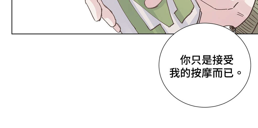 《纯情保健室/下课后》漫画最新章节第10话免费下拉式在线观看章节第【15】张图片