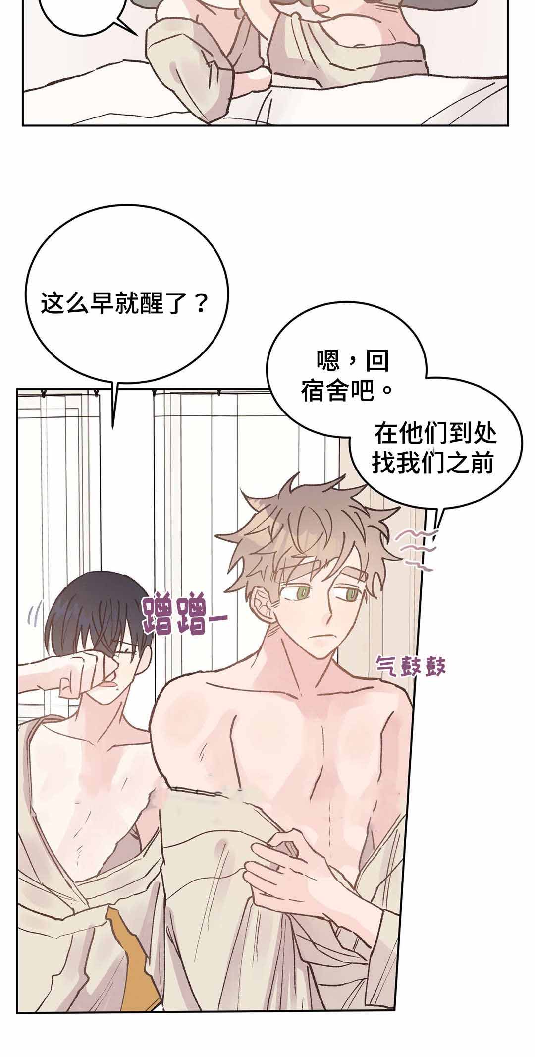 《纯情保健室/下课后》漫画最新章节第39话免费下拉式在线观看章节第【3】张图片