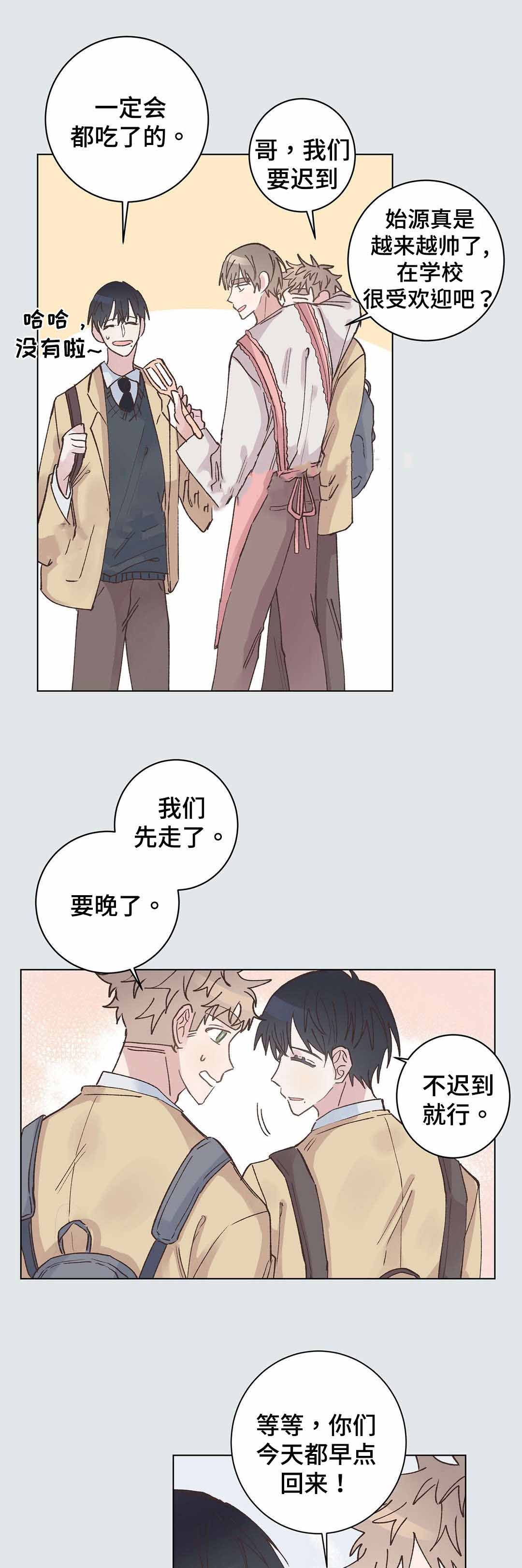 《纯情保健室/下课后》漫画最新章节第24话免费下拉式在线观看章节第【11】张图片