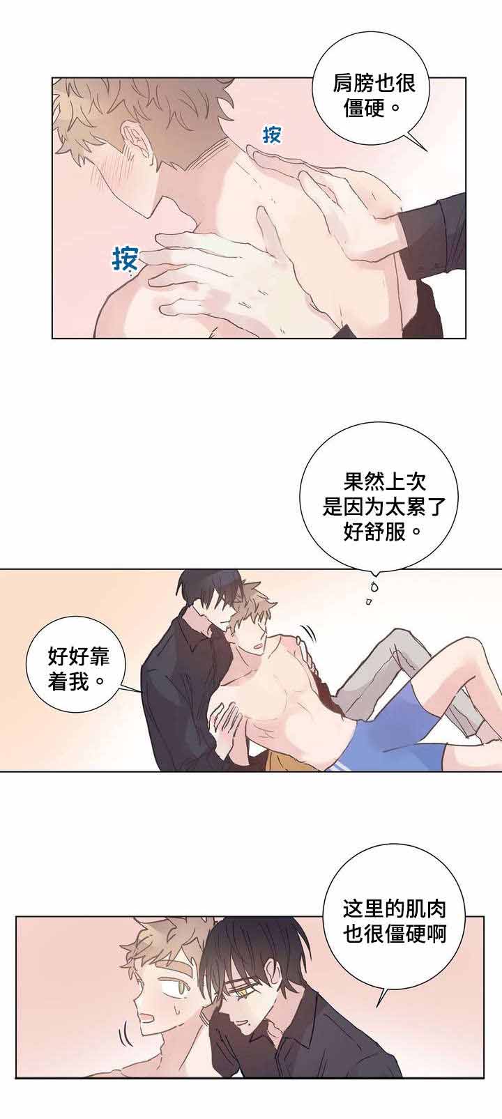 《纯情保健室/下课后》漫画最新章节第7话免费下拉式在线观看章节第【19】张图片