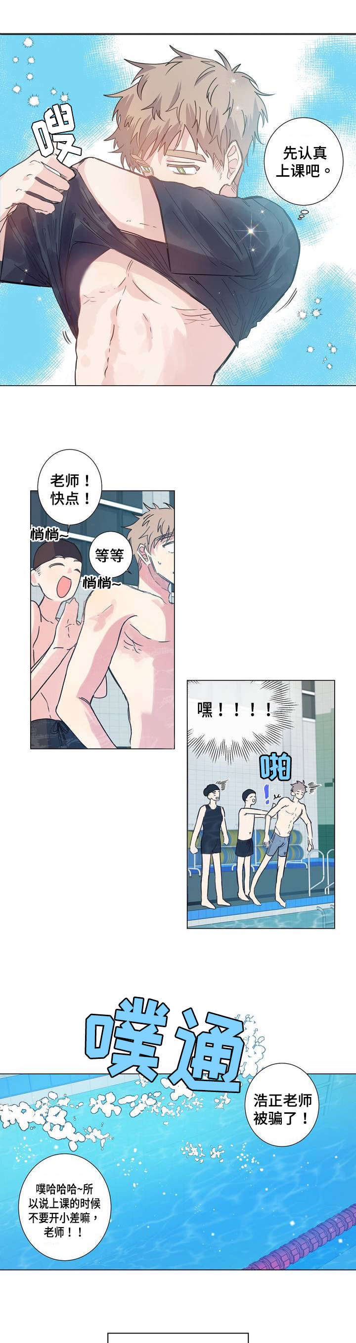 《纯情保健室/下课后》漫画最新章节第3话免费下拉式在线观看章节第【15】张图片