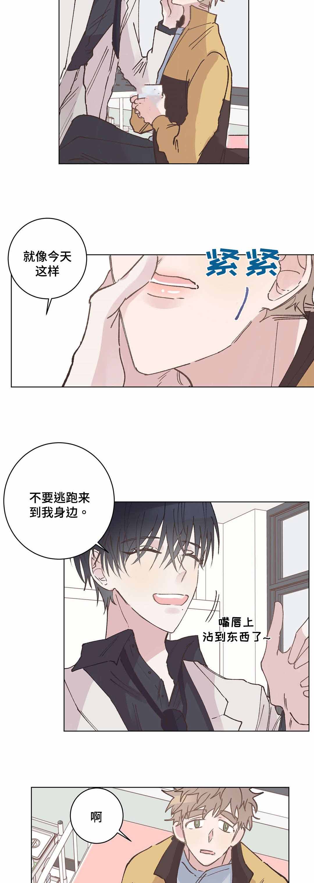 《纯情保健室/下课后》漫画最新章节第17话免费下拉式在线观看章节第【9】张图片