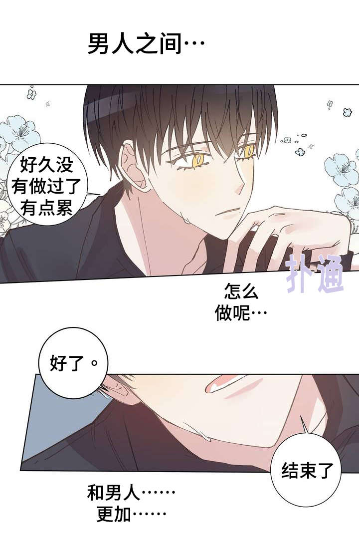 《纯情保健室/下课后》漫画最新章节第5话免费下拉式在线观看章节第【9】张图片