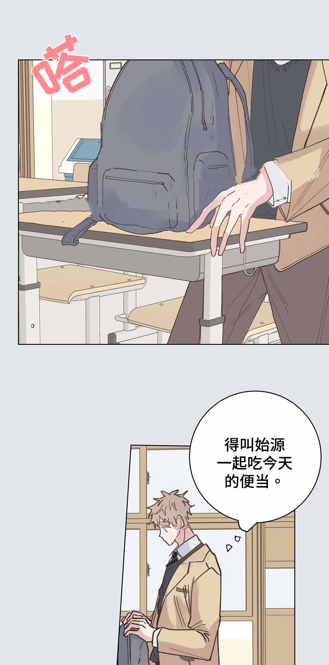 《纯情保健室/下课后》漫画最新章节第26话免费下拉式在线观看章节第【3】张图片