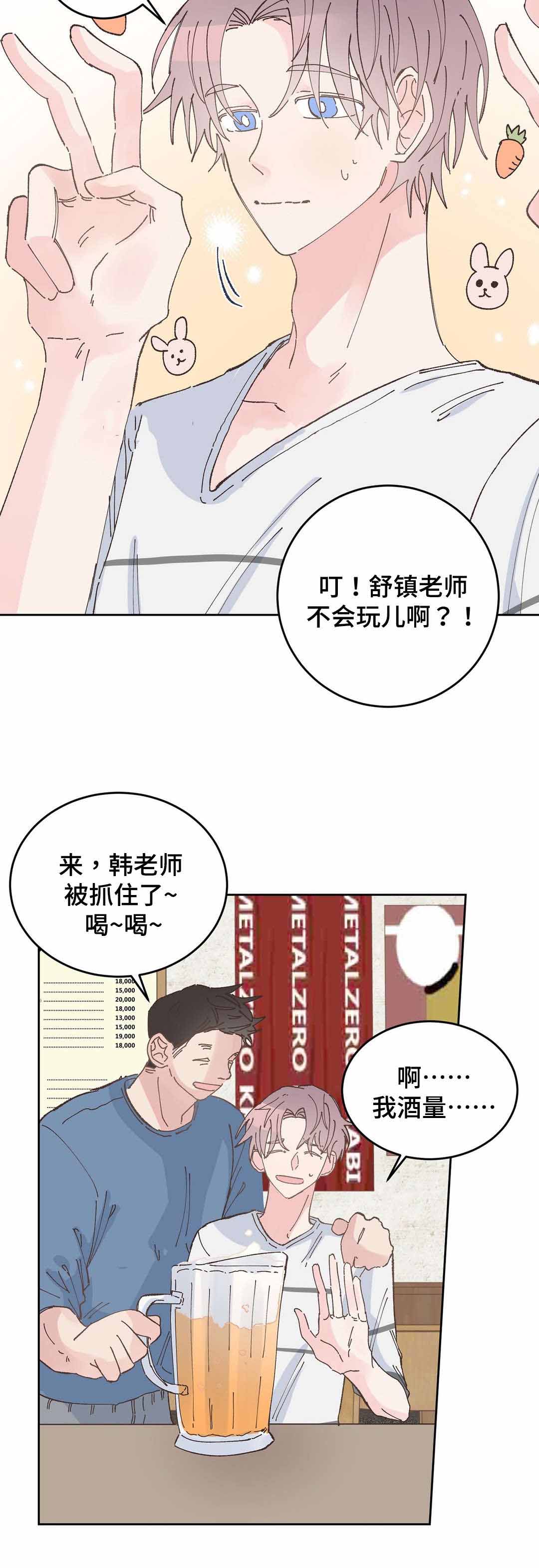 《纯情保健室/下课后》漫画最新章节第33话免费下拉式在线观看章节第【19】张图片