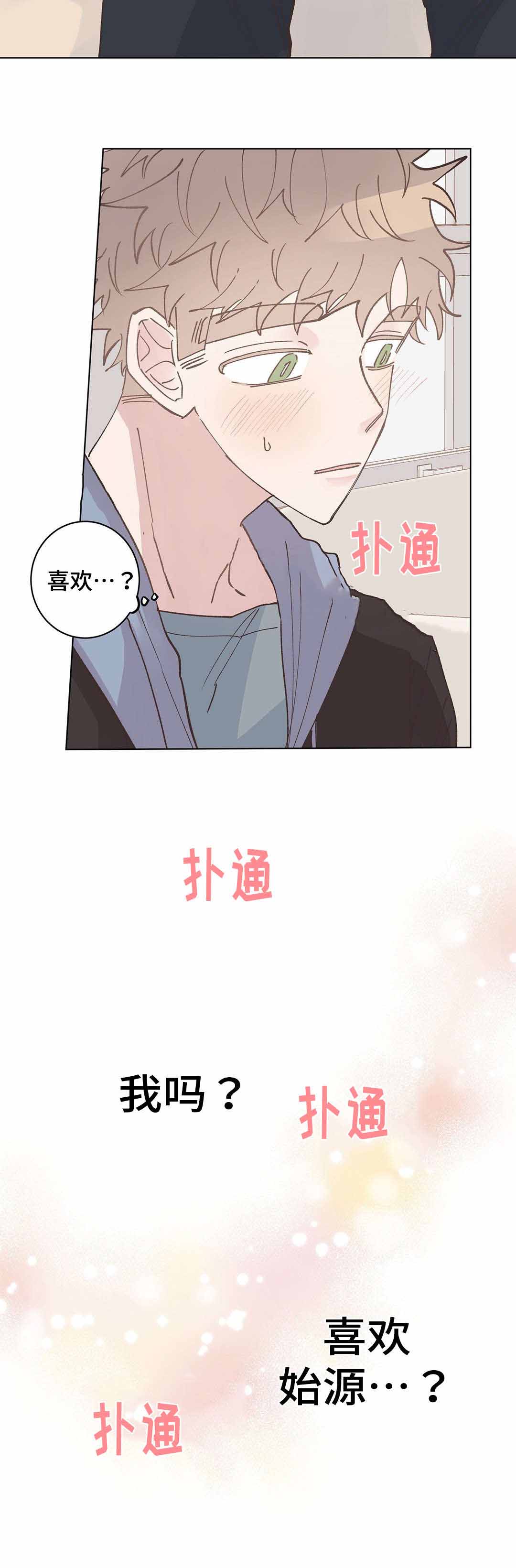 《纯情保健室/下课后》漫画最新章节第15话免费下拉式在线观看章节第【17】张图片