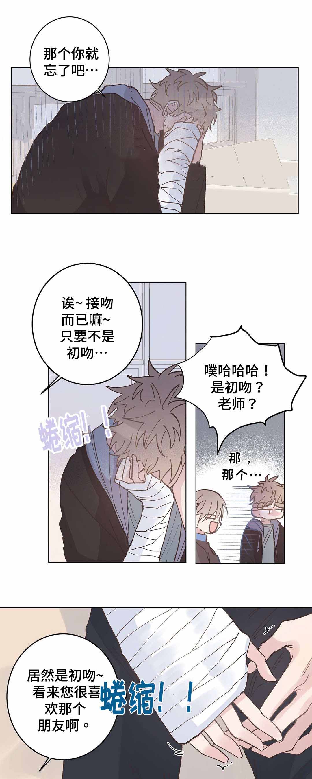 《纯情保健室/下课后》漫画最新章节第15话免费下拉式在线观看章节第【15】张图片