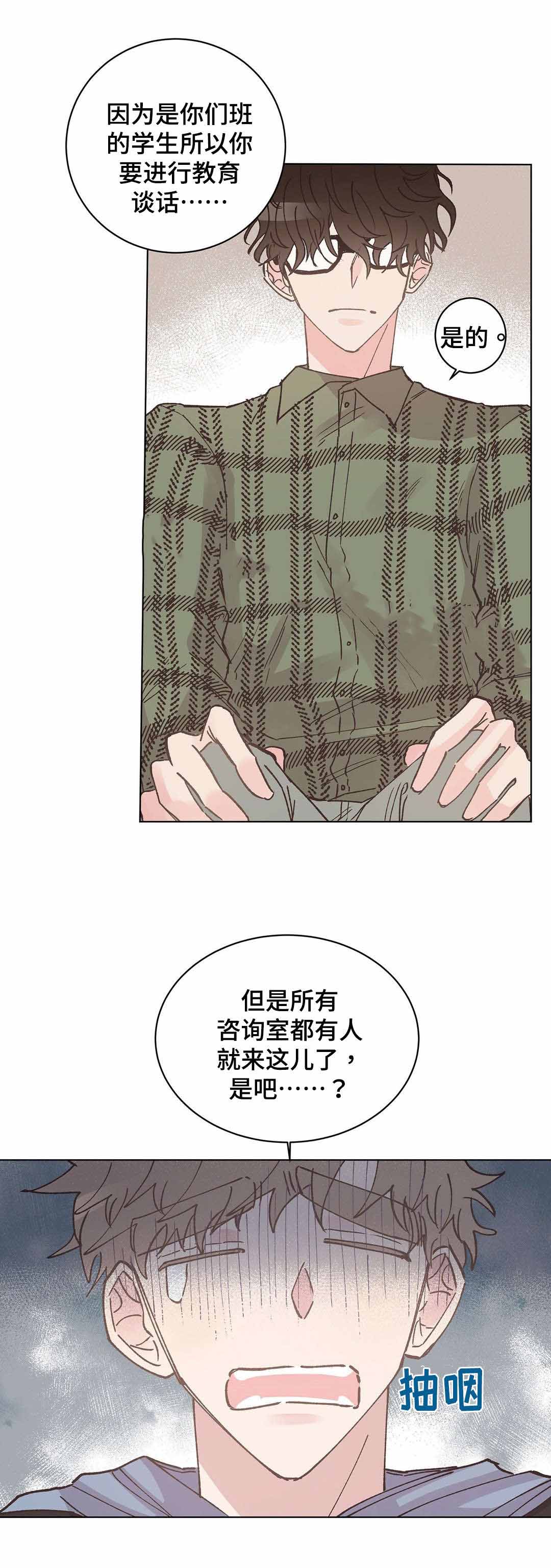 《纯情保健室/下课后》漫画最新章节第15话免费下拉式在线观看章节第【11】张图片