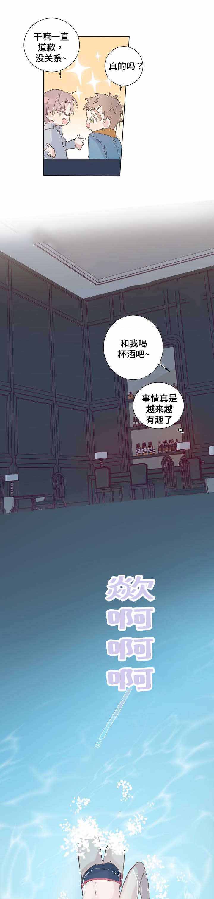 《纯情保健室/下课后》漫画最新章节第7话免费下拉式在线观看章节第【3】张图片