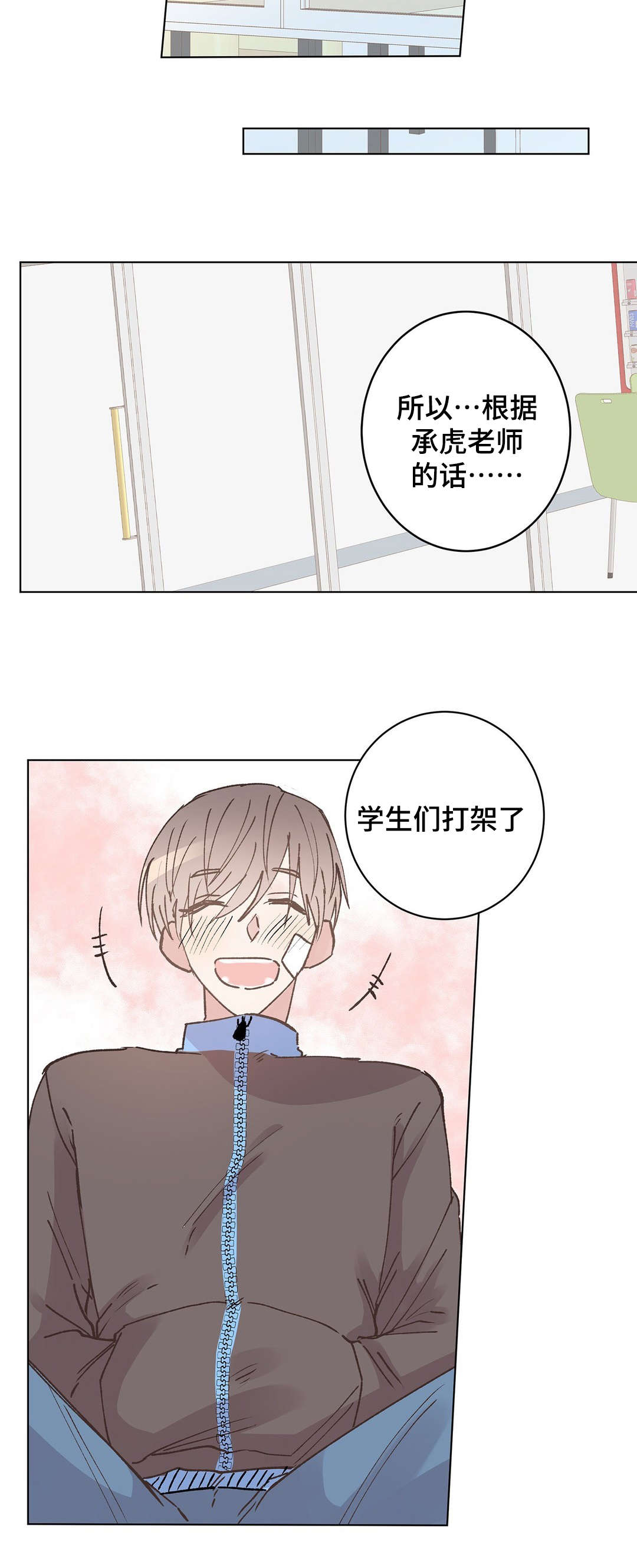 《纯情保健室/下课后》漫画最新章节第15话免费下拉式在线观看章节第【9】张图片