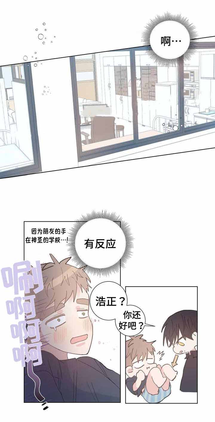 《纯情保健室/下课后》漫画最新章节第5话免费下拉式在线观看章节第【11】张图片