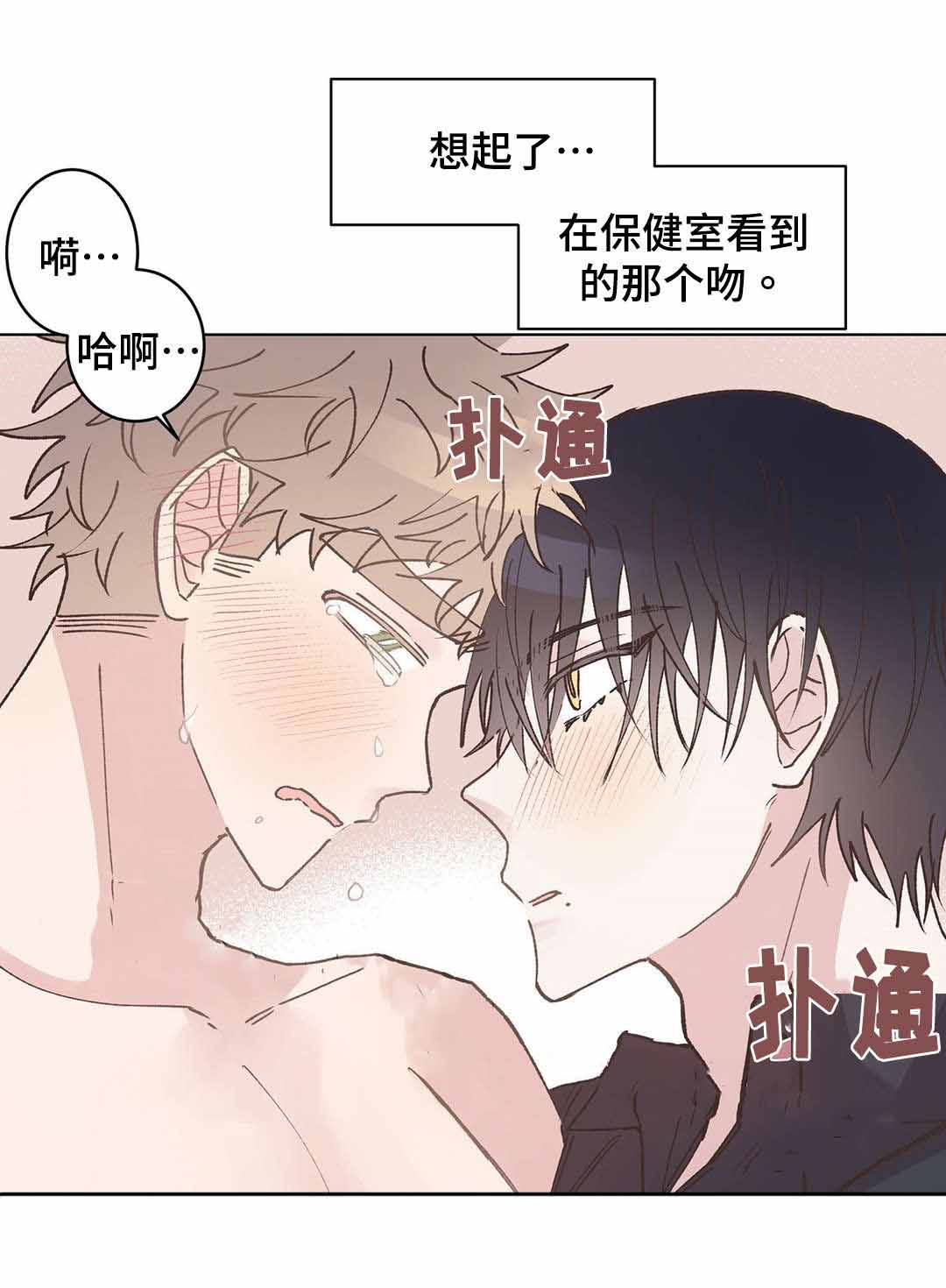 《纯情保健室/下课后》漫画最新章节第14话免费下拉式在线观看章节第【7】张图片