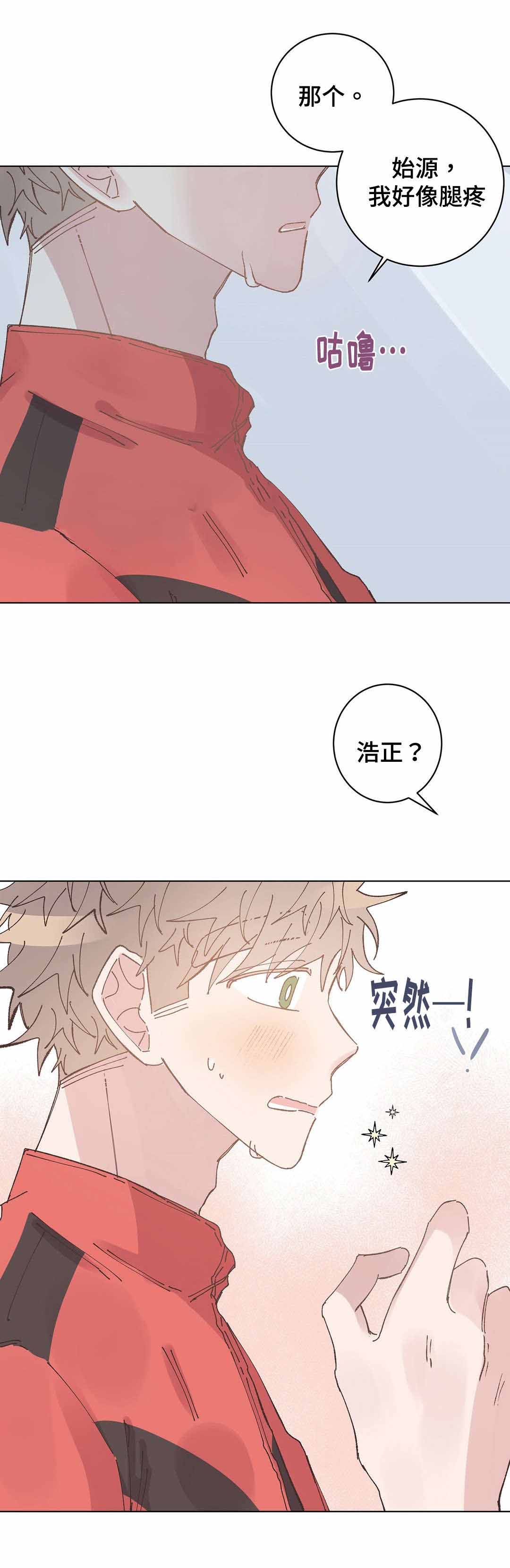 《纯情保健室/下课后》漫画最新章节第30话免费下拉式在线观看章节第【1】张图片