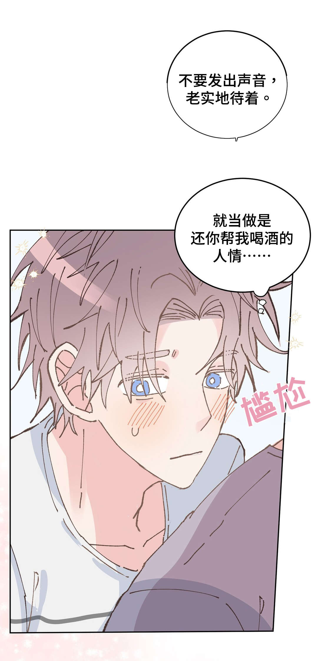 《纯情保健室/下课后》漫画最新章节第35话免费下拉式在线观看章节第【13】张图片